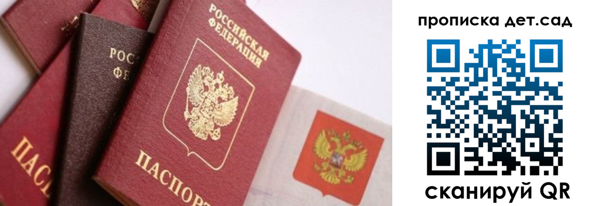 временная регистрация недорого в Мыски