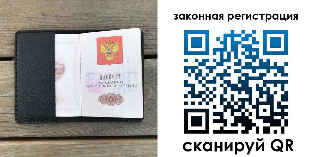 временная регистрация 2025 в Мыски