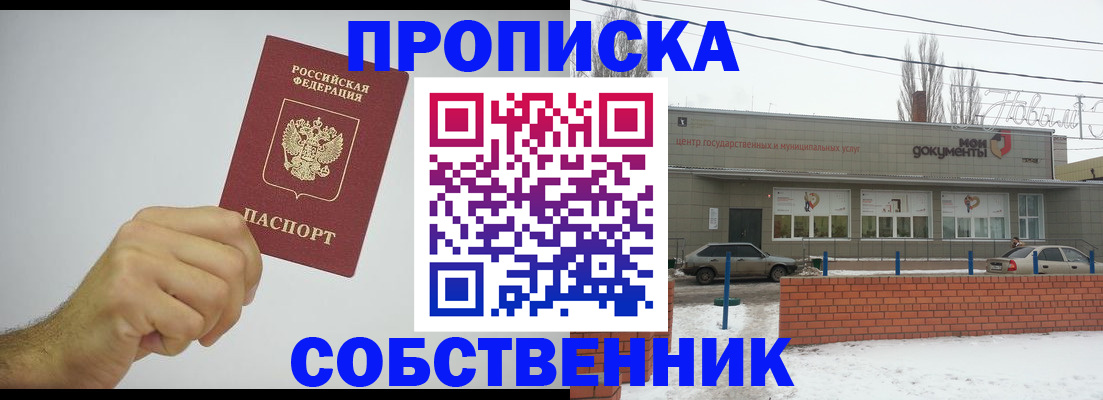 регистрация для дет. сада в Мыски