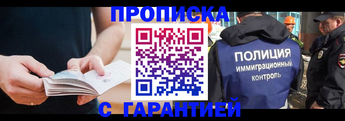 регистрация в Мыски